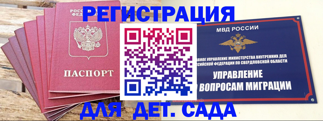 временная регистрация поиск в Новом Осколе