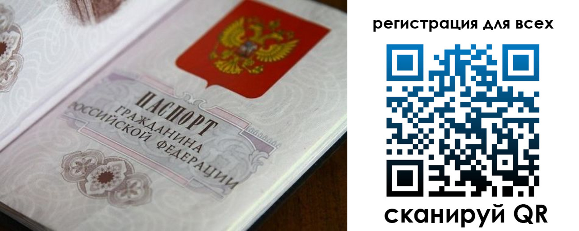 временная регистрация в Новом Осколе