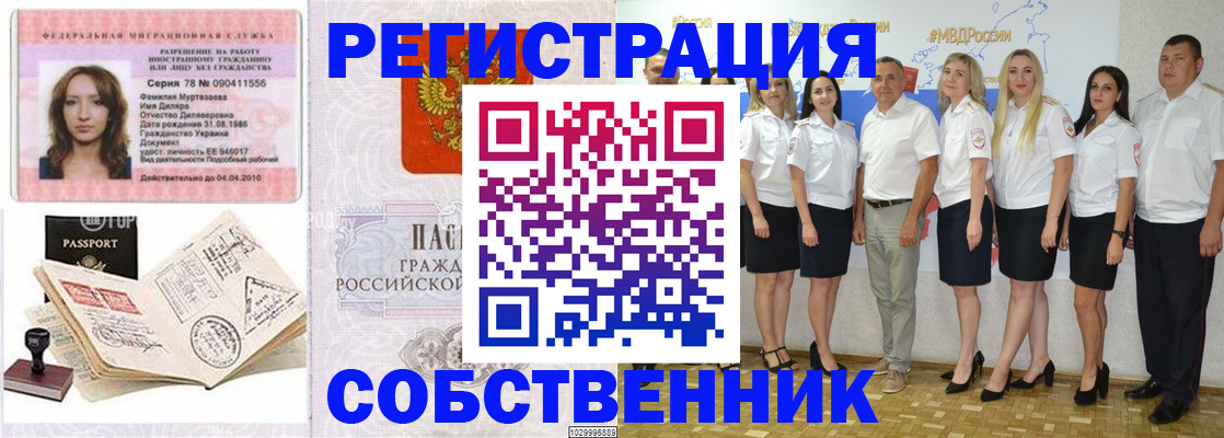 временная регистрация госуслуги в Новом Осколе